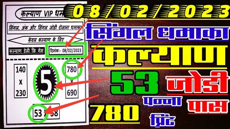 kalyan today result open